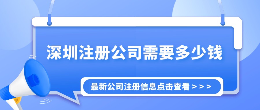 专业的注册公司代办机构