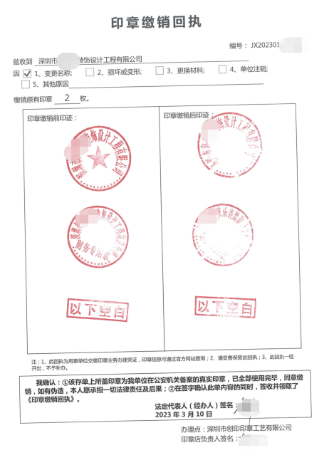 深圳市***装饰设计工程有限公司